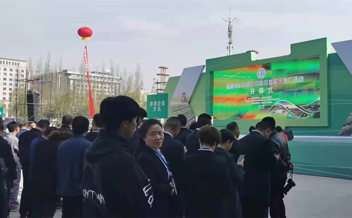 臨夏鄉(xiāng)村振興技術(shù)裝備展示展銷活動(dòng) 臨夏鄉(xiāng)村振興技術(shù)裝備展示展銷活動(dòng)